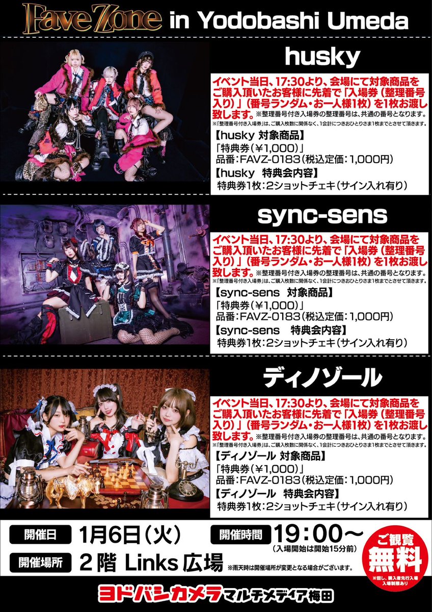 Mixspeaker's,Inc. ＣＤ16点　購入特典約50点サイン入り Mixspeaker's,Inc. CD16点 購入特典約50点サイン入り Mixspeaker's