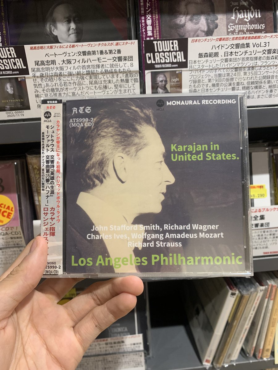 タワ渋クラシック #おすすめ新譜 ヘルベルト・フォン・カラヤン