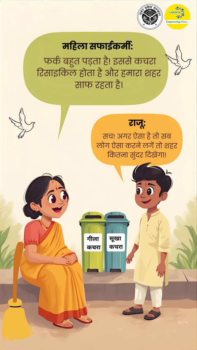 Explore_Amodha's tweet photo. छोटा कदम, बड़ा बदलाव! 
 सूखा और गीला कचरा अलग फेंकें, ताकि हमारा शहर साफ, हरियाला और स्वस्थ बने।
 स्वच्छता अपनाएं, पर्यावरण बचाएं! 
 #SwachhBharat #CleanIndia #EcoFriendly https://t.co/GYJl7cceDp