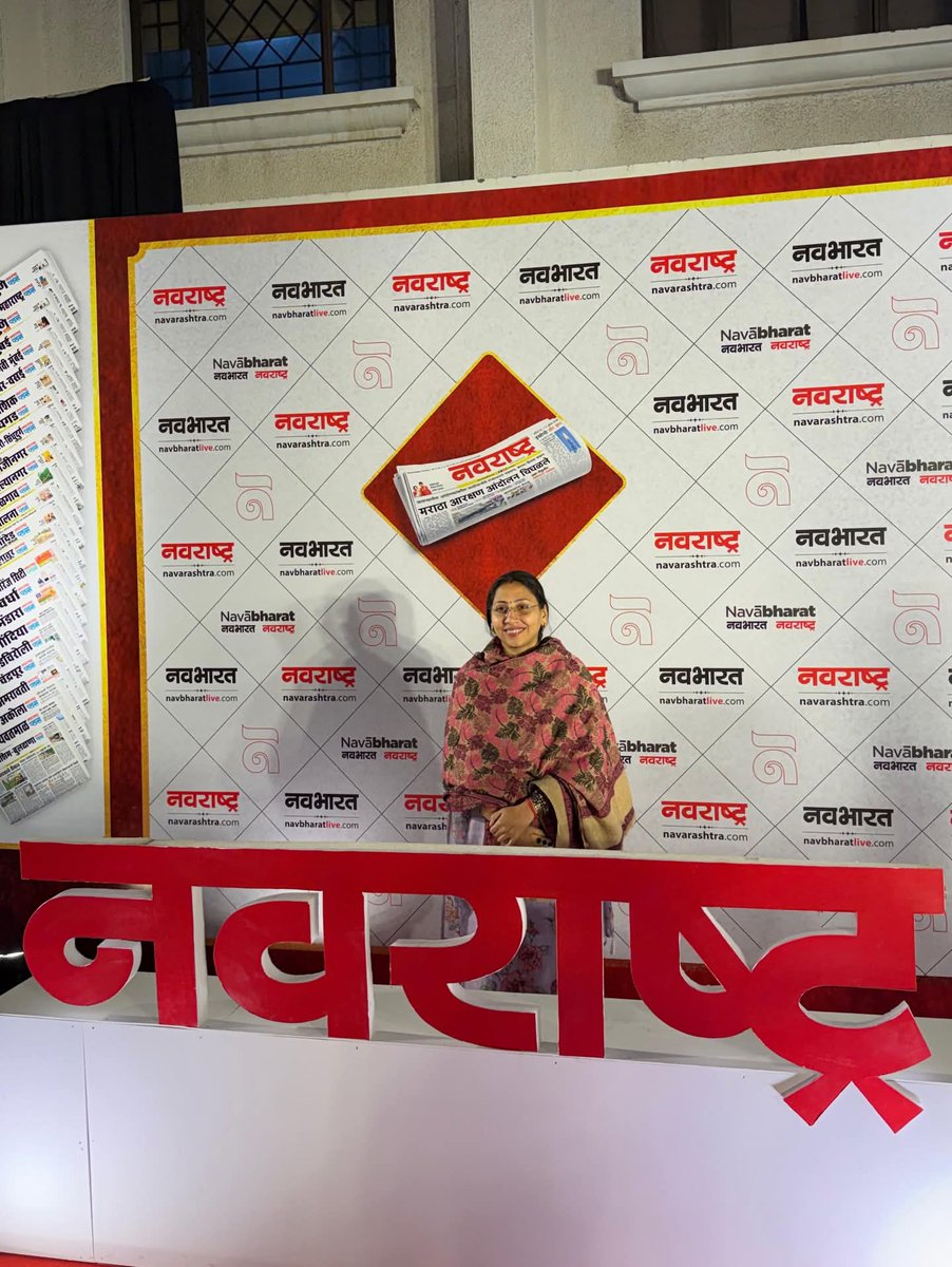snehadubepandit's tweet photo. नवभारत व नवराष्ट्र मीडिया भवन, नागपूर येथे आयोजित कार्यक्रमाला सदिच्छा भेट देऊन माध्यम प्रतिनिधींशी संवाद साधला.
समाजहित, सत्य आणि सकारात्मकतेचा संदेश पोहोचविण्यात माध्यमांची भूमिका अत्यंत मोलाची आहे.
#Nagpur #Navbharat #NavrashtraMedia #MediaInteraction #PositiveJournalism #MLA #SNEHADUBEPANDIT #VASAI
#नागपूर #नवभारत #नवराष्ट्रमीडिया #सदिच्छाभेट #माध्यमांचीभूमिका