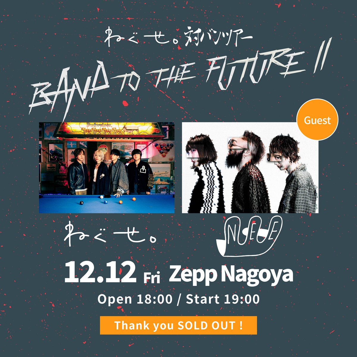 対バンツアー 「BAND TO THE FUTURE Ⅱ」 12月12日(金)Zepp Nagoya
