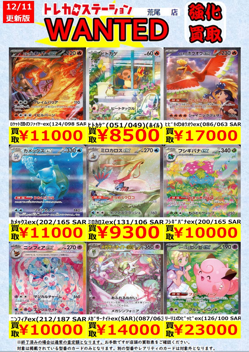 ポケカ 高価買取】 ﾆﾝﾌｨｱex（212/187 SAR） ￥10,000 ﾌﾞﾗｯｷｰex（217