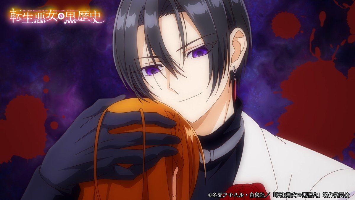 転生悪女の黒歴史 転生悪女の黒歴史 18 オリジナルアニメBlu-ray付き特装版 | 冬夏