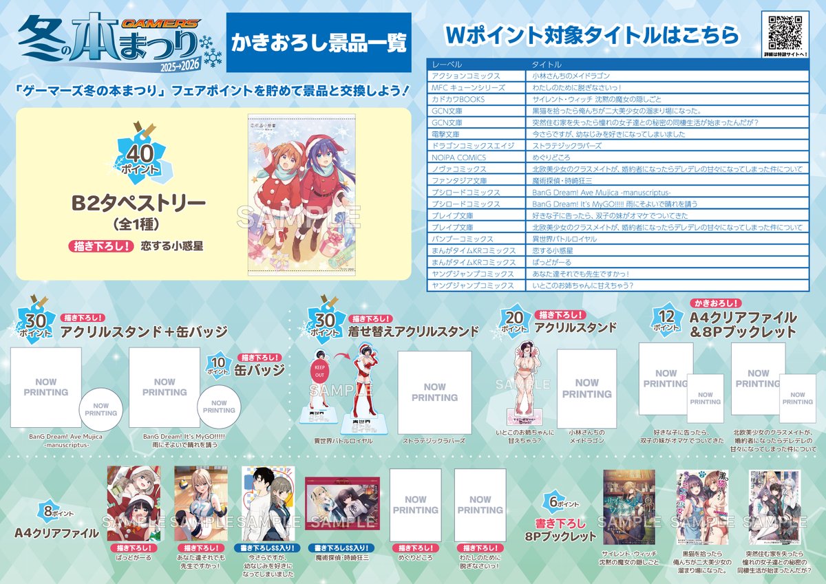 書籍】 『魔法少女ノ魔女裁判 クリエイターズアートブック -表裏