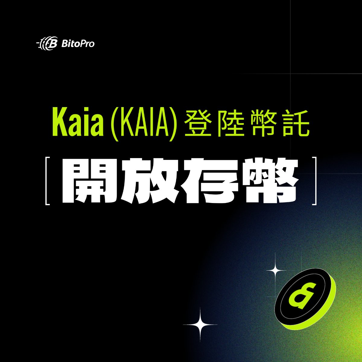 BitoGroup 幣託集團 tweet media