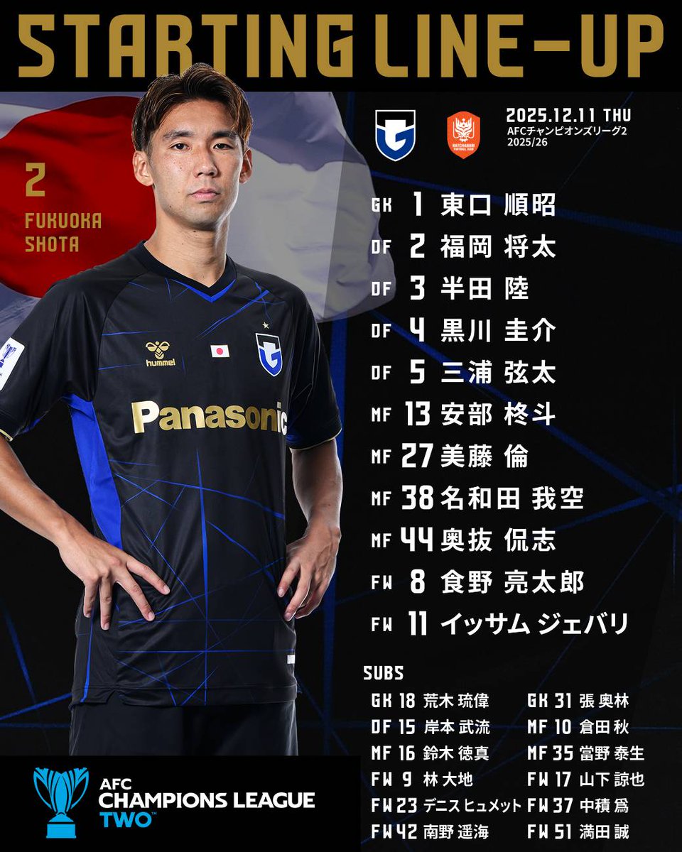 ガンバ大阪タンクトップ激レア　L ガンバ大阪】2年前の借りはルヴァンカップで返す。高知相手にガンバが