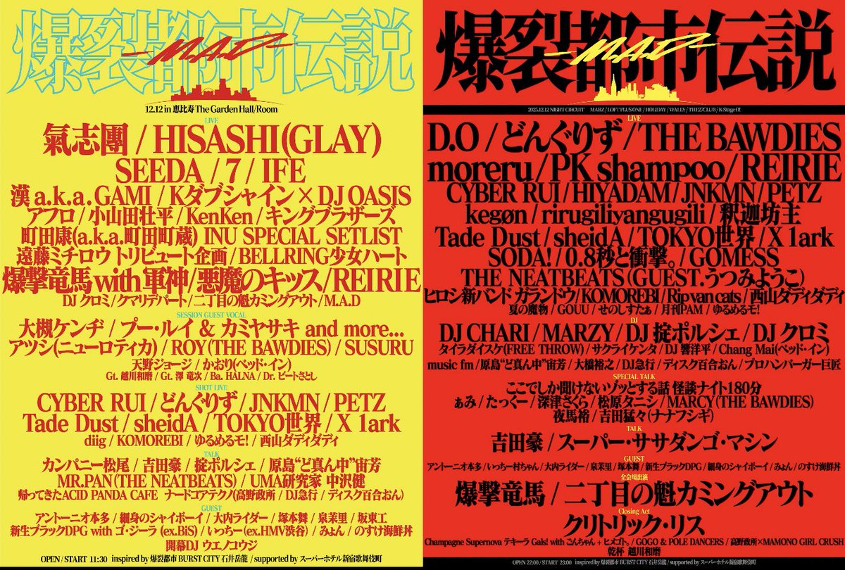 NEOTOKYOTRIBE's tweet photo. なんと‼️
『爆裂都市伝説M.A.D』深夜帯サーキットに、NEOTOKYO-TRIBE 急遽出演決定🔥

THUNDERでかつて一緒にイベントした
釈迦坊主とタイテ若干被ってるけど、
PETZとか回せるナイスタイテ‼️

熱い出演者大集合の最強サブカルイベント‼️
12/12深夜2時頃‼️ 新宿✨
是非遊びに来て下さい‼️
#ネオトラ https://t.co/rDWN666agn