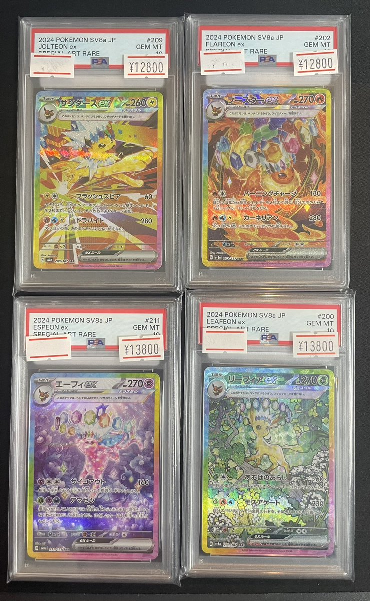 🔥ポケカPSA入荷情報🔥】 人気PSA各種入荷しました🎁 13時から21時まで