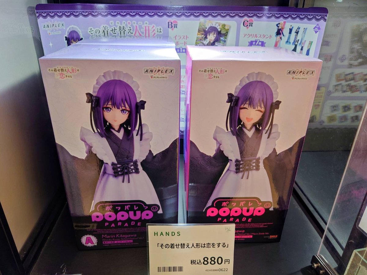 アニプレックスくじ TVアニメ「#その着せ替え人形は恋をする」Season 2