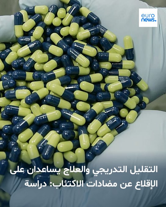 أظهرت دراسة جديدة شاملة أن خفض جرعة مضادات الاكتئاب تدريجيا، مع الاستمرار في العلاج النفسي، يمكن أن يساعد في منع عودة الأعراض 