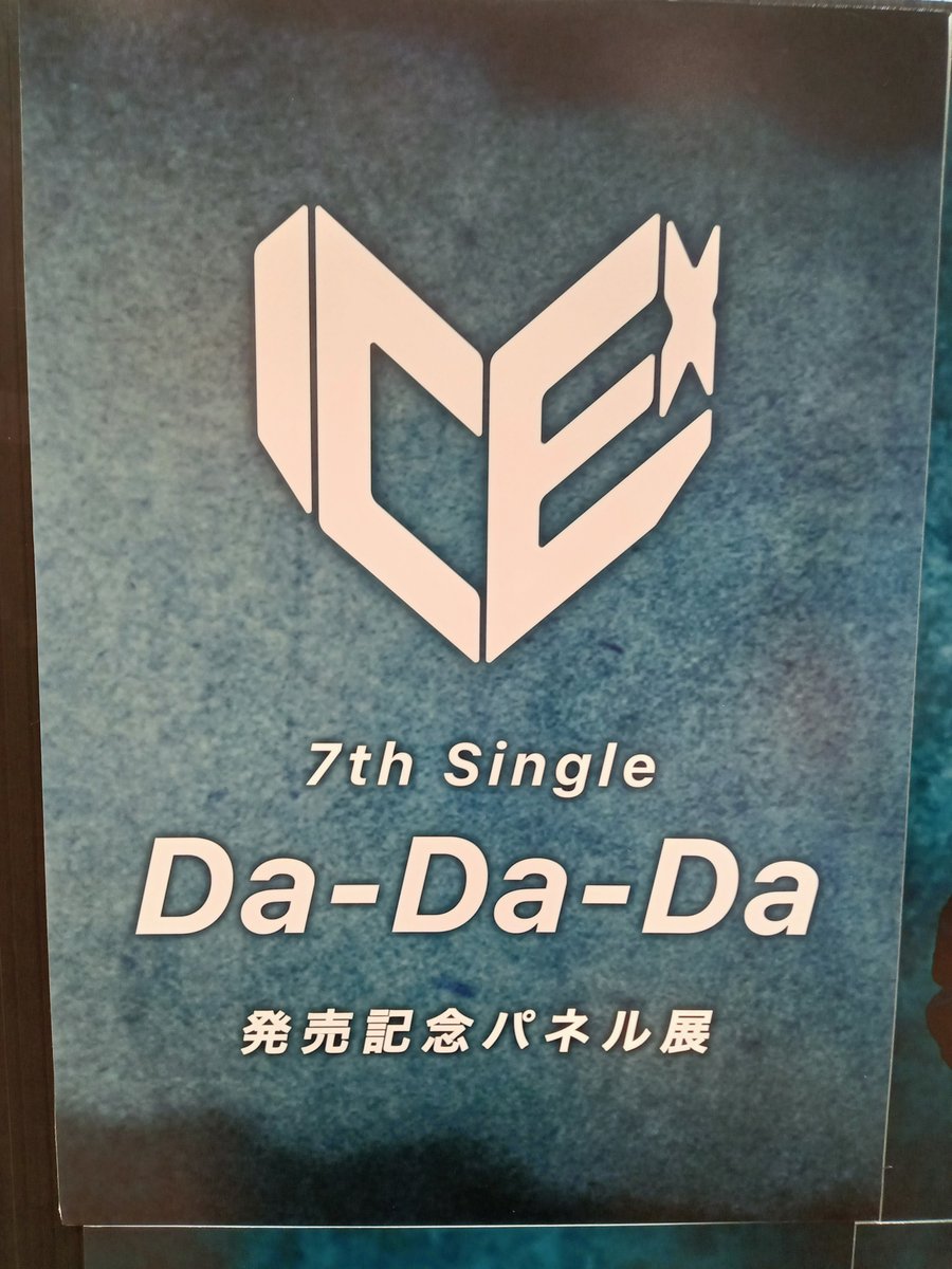 ICEx】 7thシングル『Da-Da-Da』好評発売中‼️ タワレコ特典オリジナル