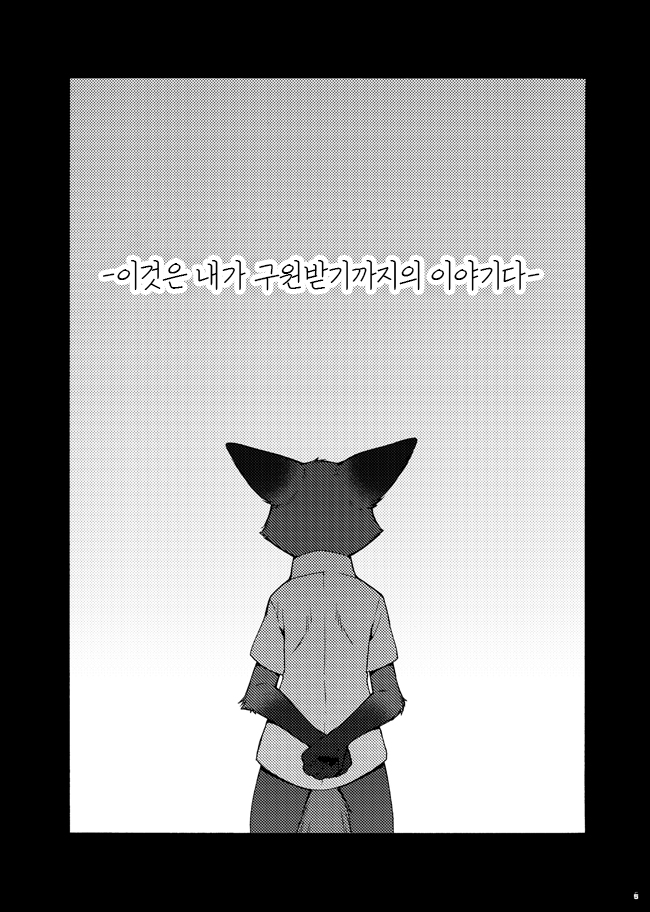 kamiya_hayase's tweet photo. <닉 시점의 주토피아 ①> https://t.co/ZJ4OVw0osL