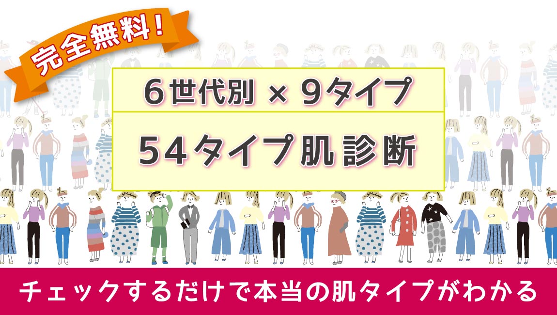 ai_tori_insight's tweet photo. 実は自分の肌質、"勘違い"している人が実は多い説🤔

多くの人が「なんとなく乾燥肌？」と感覚でケアを選んでいますが、この肌診断ツール「インサイペディア」が面白いのは「3万人の女性データ」と照合して、統計的に自分の立ち位置（ポジション）を教えてくれるところ📊

20秒で終わるのに、AI的な処理で「54パターン」から分類される精度がすごい…✨ 
私は診断結果を見てスキンケアの前提が覆りました。

は無料でできるので、自分の"肌の現在地"を知りたい人はぜひ。👇
https://t.co/0Eg8CDEbZQ