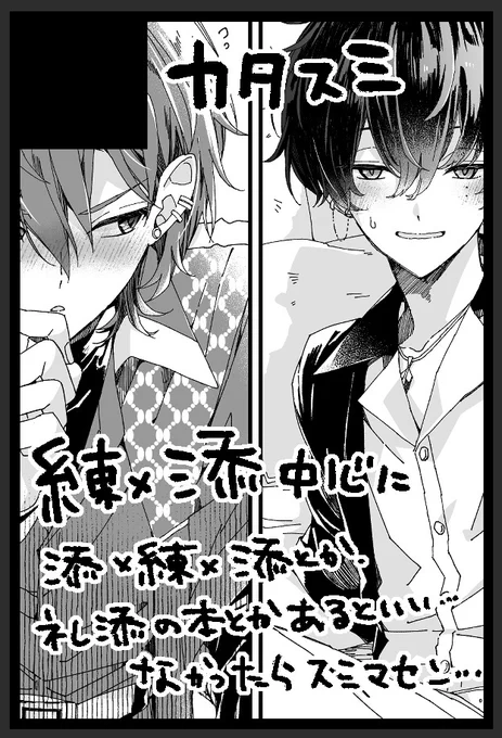 (カプ注意)
2月の申し込みだけはして来た…!
希少なカプオンリーなので是非出たい!と思ったんだけど思いの外カオスな紹介文になってる気がする…好きなものはしょうがないんだけど
あとカットの解像度盛大に間違えた気がしなくもない、久しぶり過ぎて… 