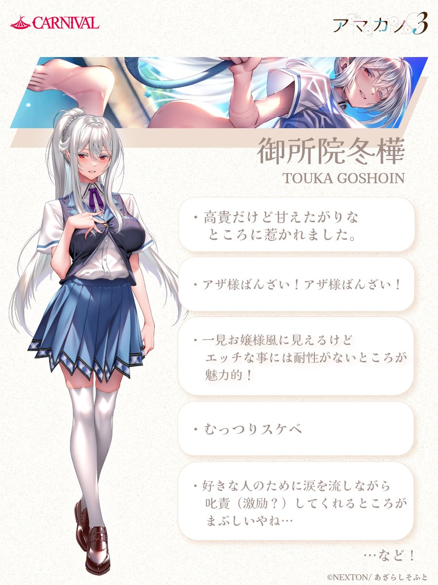 皆さまより寄せられた“熱情”をご紹介】 🌹御所院冬樺 わたくしからは一