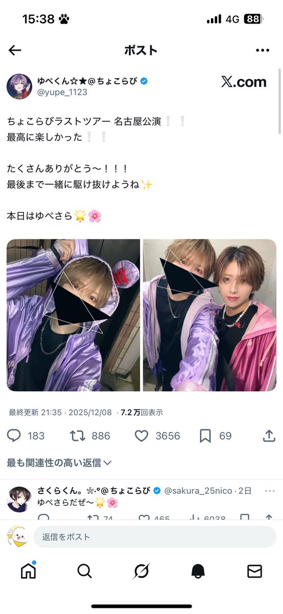 🍦♡ tweet media