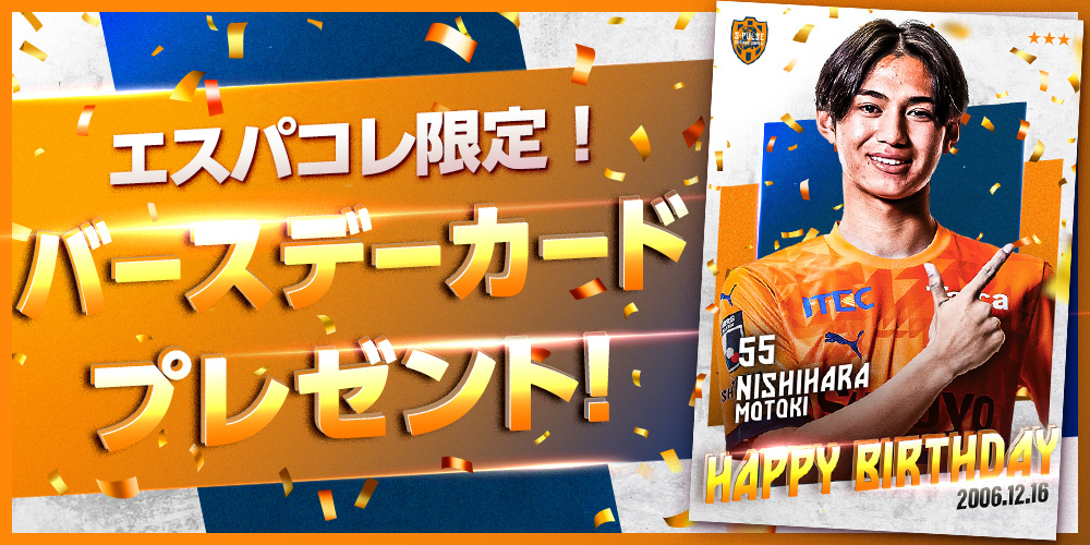 本日12月16日は #西原源樹 選手の誕生日🎂 おめでとうございます