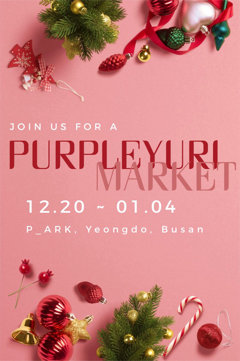 #RT 🙏

퍼플유리 플리마켓 
12.20 ~ 01.04 
영도 피아크 2층 카페앞 

퍼플유리 케이팝 플리마켓 엽니다! 
많이 놀러오세요 

#퍼플유리