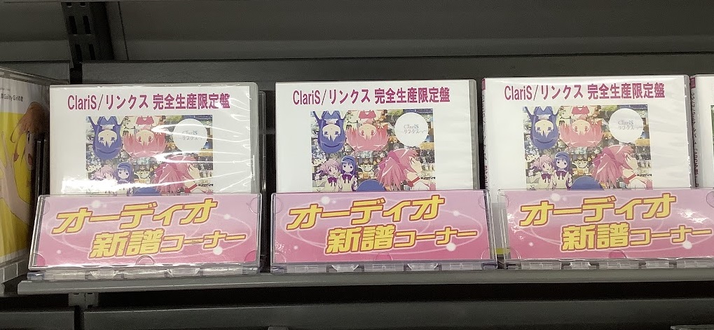 めありー CD 彼はきっと魔法を使う。アニメイト特典CD付き 今年も開催