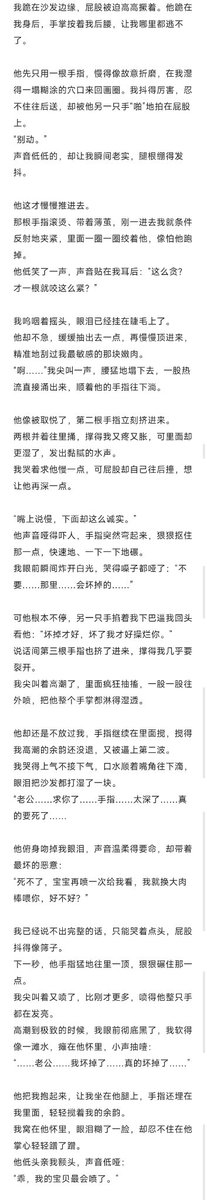 AnaBeat09708122's tweet photo. 最喜欢的xp���一～ #指奸 #sm #女m #玩弄 #文爱 #小黄文 #男s https://t.co/JeeDIWEnl9