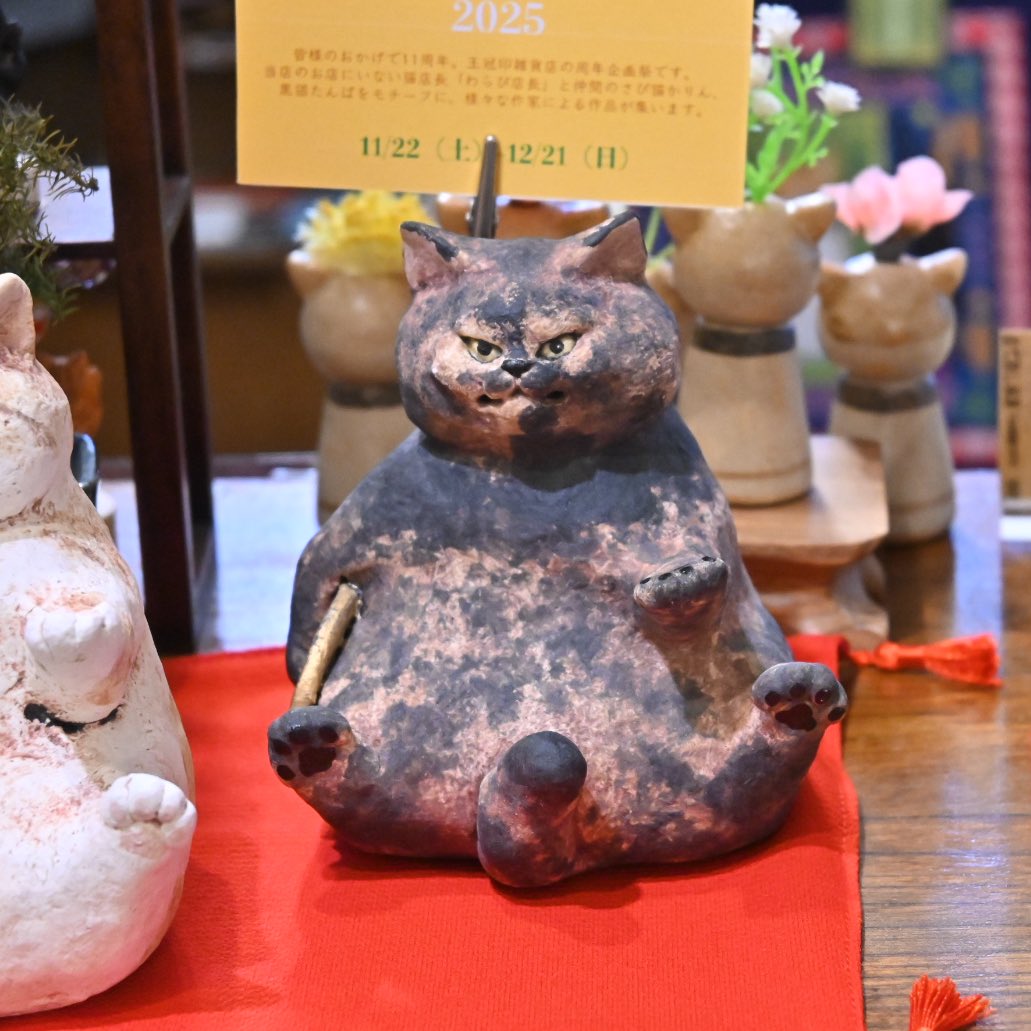 白亜器 にゃ体盛り皿 白亜器 にゃ体盛り皿