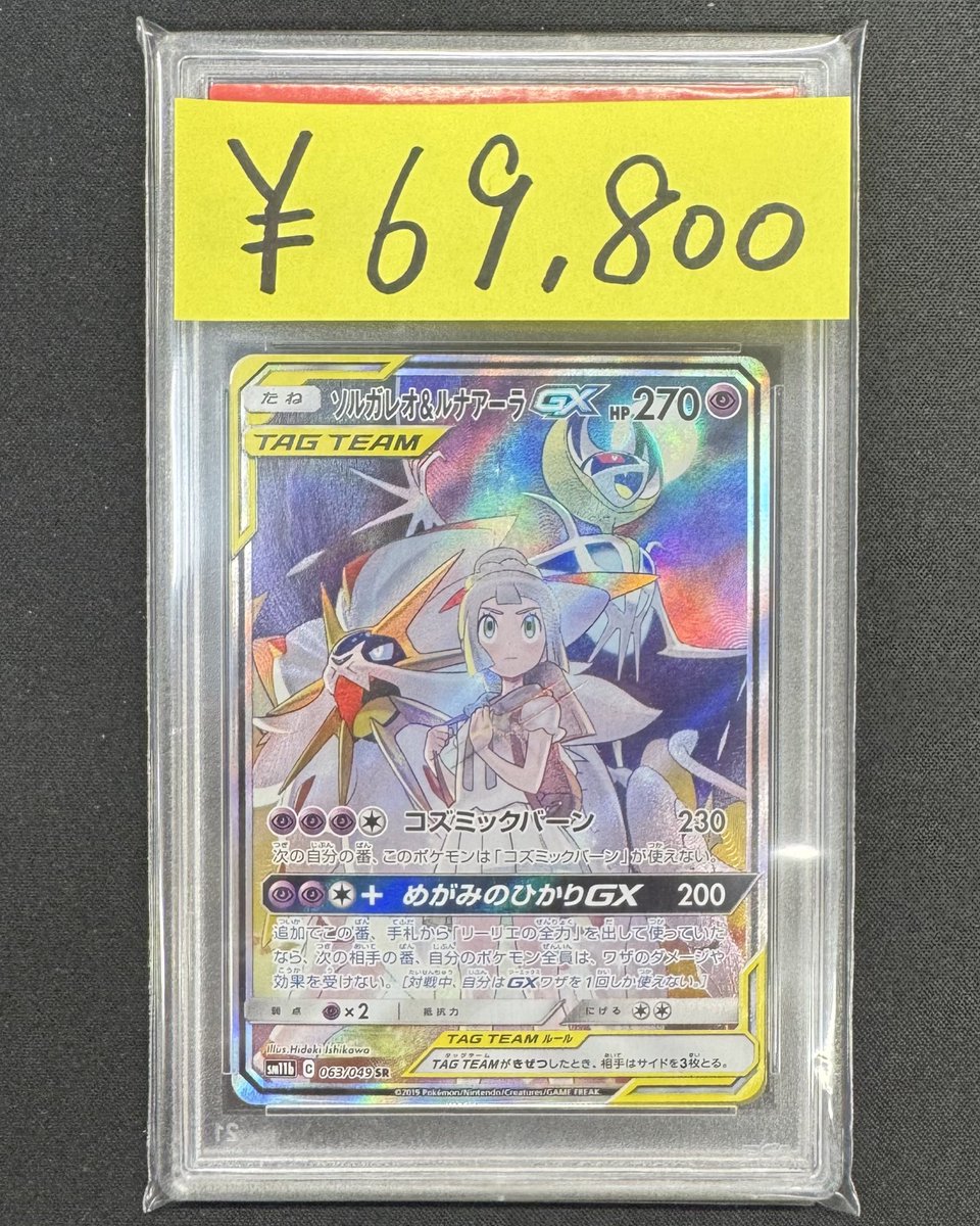 ⭐️トレカ道楽 池袋本店⭐️ ☁️⭐︎ PSA10入荷情報