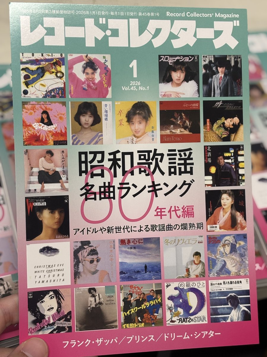 レア多数 レコーディングアルバム　60枚セット　コレクション 書籍】 レコード・コレクターズ 2026年 01月号 本日入荷しました