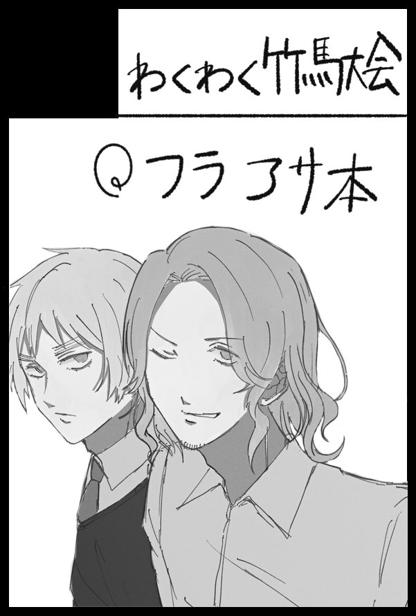 インテのスペースNo.出ました！
2号館　て59a です‼️
ポストカード企画参加します🫶間に合えばフラアサ本も出ます！
よろしくお願いします😌
#ドヴァカフェ2026