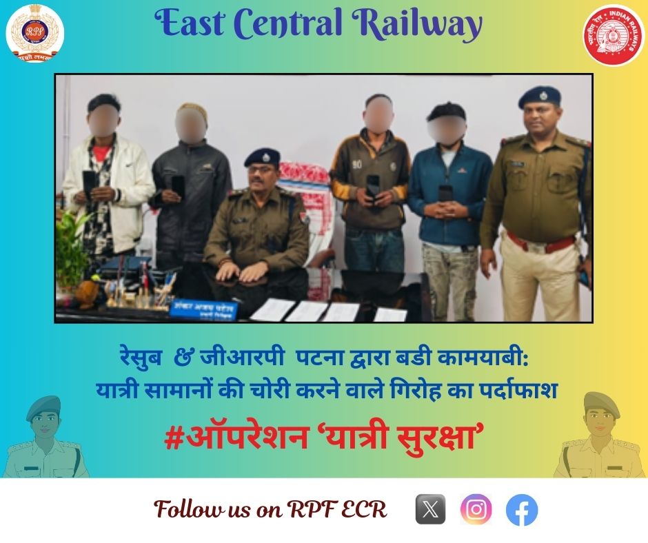 RPF East Central Rly tweet media