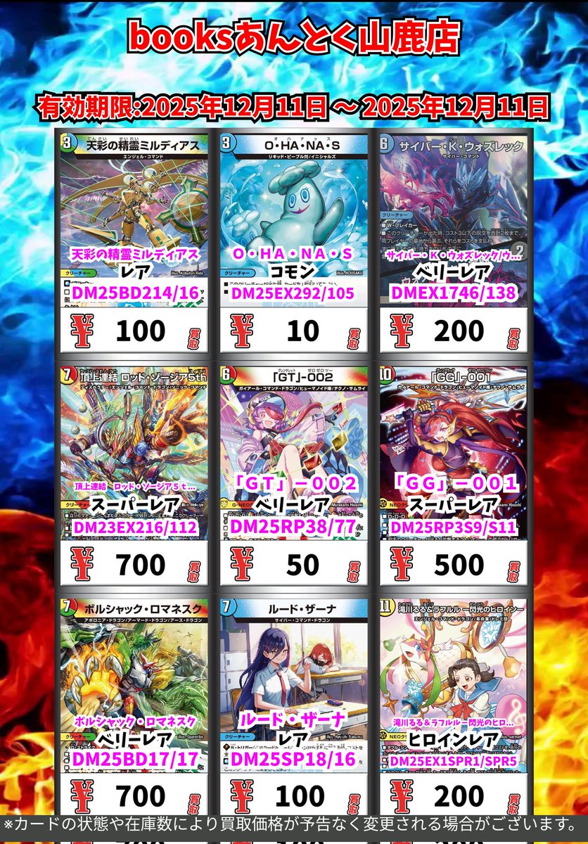 デュエマ高価買取情報！ 伝説龍覇 グレンアイラ ﾚｱ 100 青寂の精霊龍