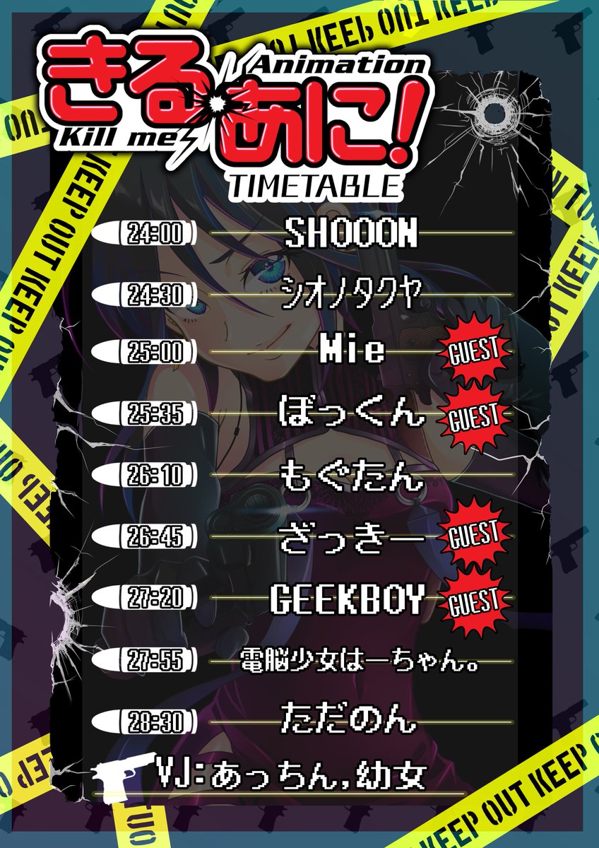 killa_ni's tweet photo. 🎄明日開催‼️🎄

#きるあに vol.49
🗓12/12 24:00~
📍Club Malcolm
🎟￥3,000+1D

🔗https://t.co/4ByQmQSfTZ

遂に明日‼️
年内ラスト開催です、遊びましょ〜（｡･ω･｡）

💿GUEST💿
GEEKBOY
ざっきー
Mie
ぼっくん https://t.co/YAE6hGDpAr