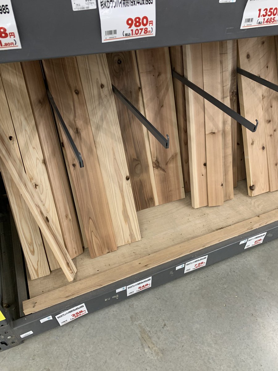 久々に杉の木（シダーウッド）を買いに行ったら大型のものしか