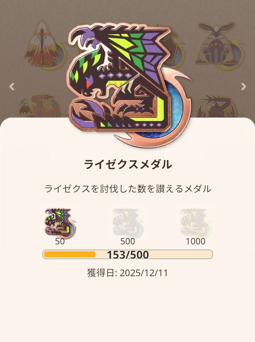 ライゼクス太刀、飛竜刀【ペリドート】G10-5完成しました⚡ 実装から6
