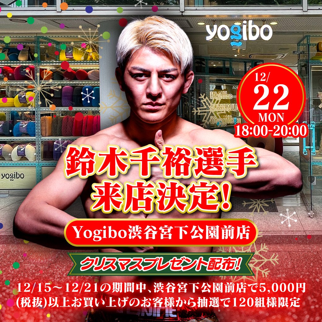 Yogibo Japan 公式 (@yogibojapan) / Posts / X