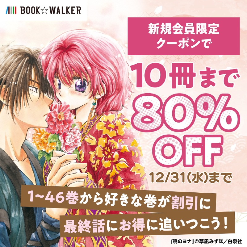 ヨナはいいぞ ちゃんとしてる