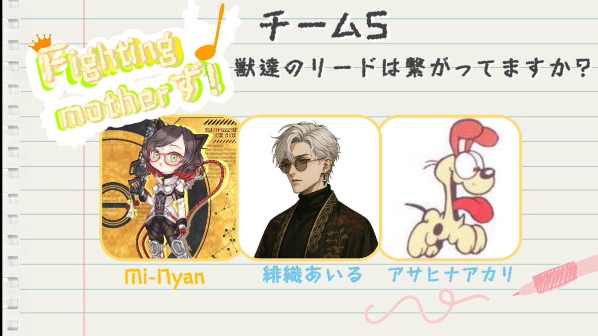 minyan_nyaan's tweet photo. もうあと1週間しかねぇや😱💦
マザーズ祭り(@panan1919 )じゃぁー‼️✨
運営も手伝いながら試合も出させて貰います☺️
自分はミラージュやと思い込んでる人(@Vroid_ako)と気付いたら音のする方へ走る人(@Hiori_Airu)と頑張ります‼️ww

12/19（金）22:00〜 🎥GameStart🙌🏻 https://t.co/QXLSevdL1V