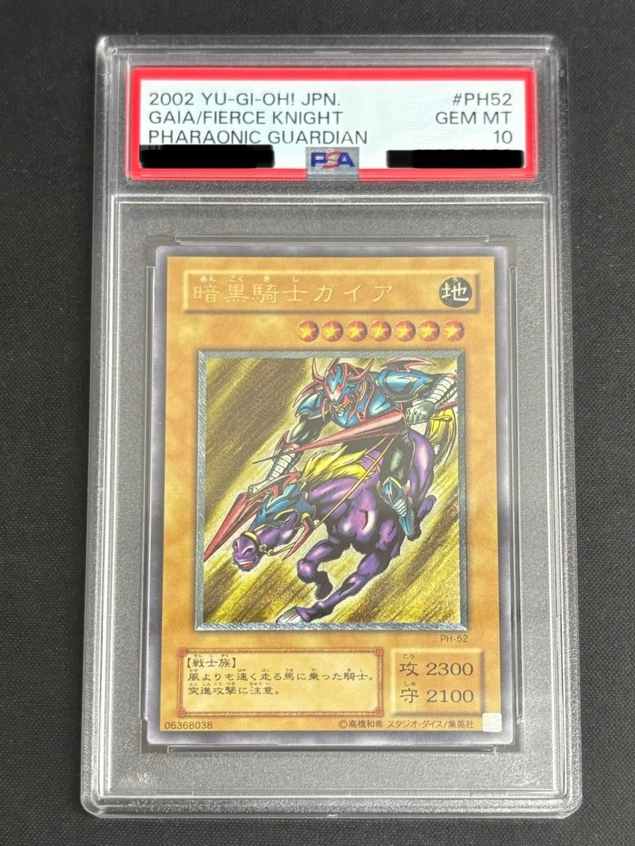 📢#遊戯王 入荷情報 ただいまコレクション店に、 『暗黒騎士ガイア