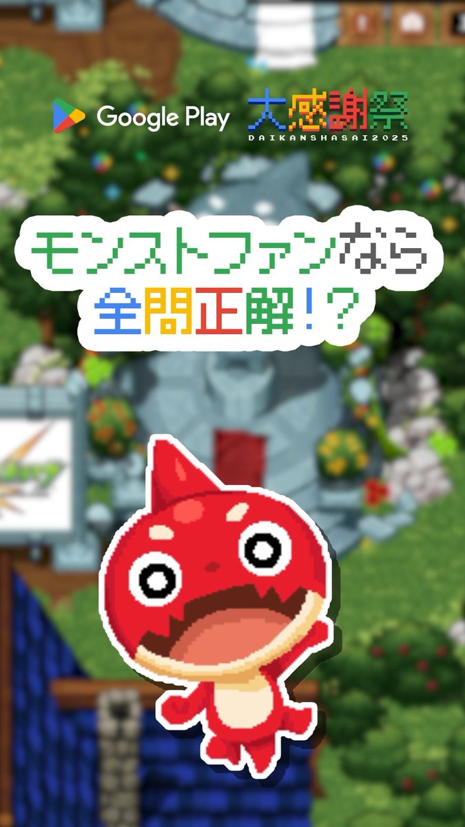 Google Play JP (@GooglePlayJP) / Posts / X