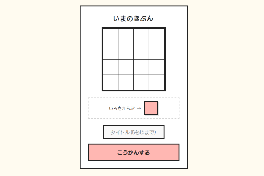 4×4のドット絵を描いてだれかと交換するサイト「4x4 Pixel Diary