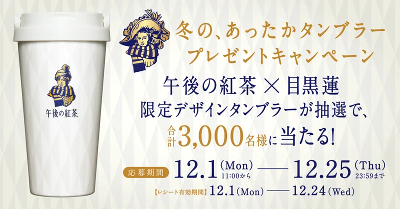 キリンビバレッジ♪ on X: 