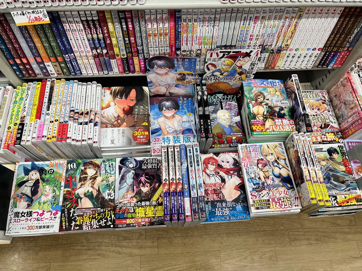 ◎2.3月新刊◎❖❖(全23冊)専用出品⑲❖❖ ブックスB @ コミック・雑誌 (@booksbcomic) / Posts / X