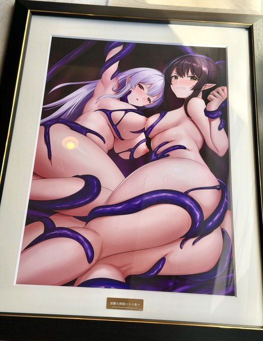 これも届いた!実はもう少し早めに届いていたのですが一部破損してまして…!ご厚意で再送いただいています。ありがとう編集部の方…!
淫靡な洞窟のその奥でと印刷されているこの部分がかっこいいですね…! 