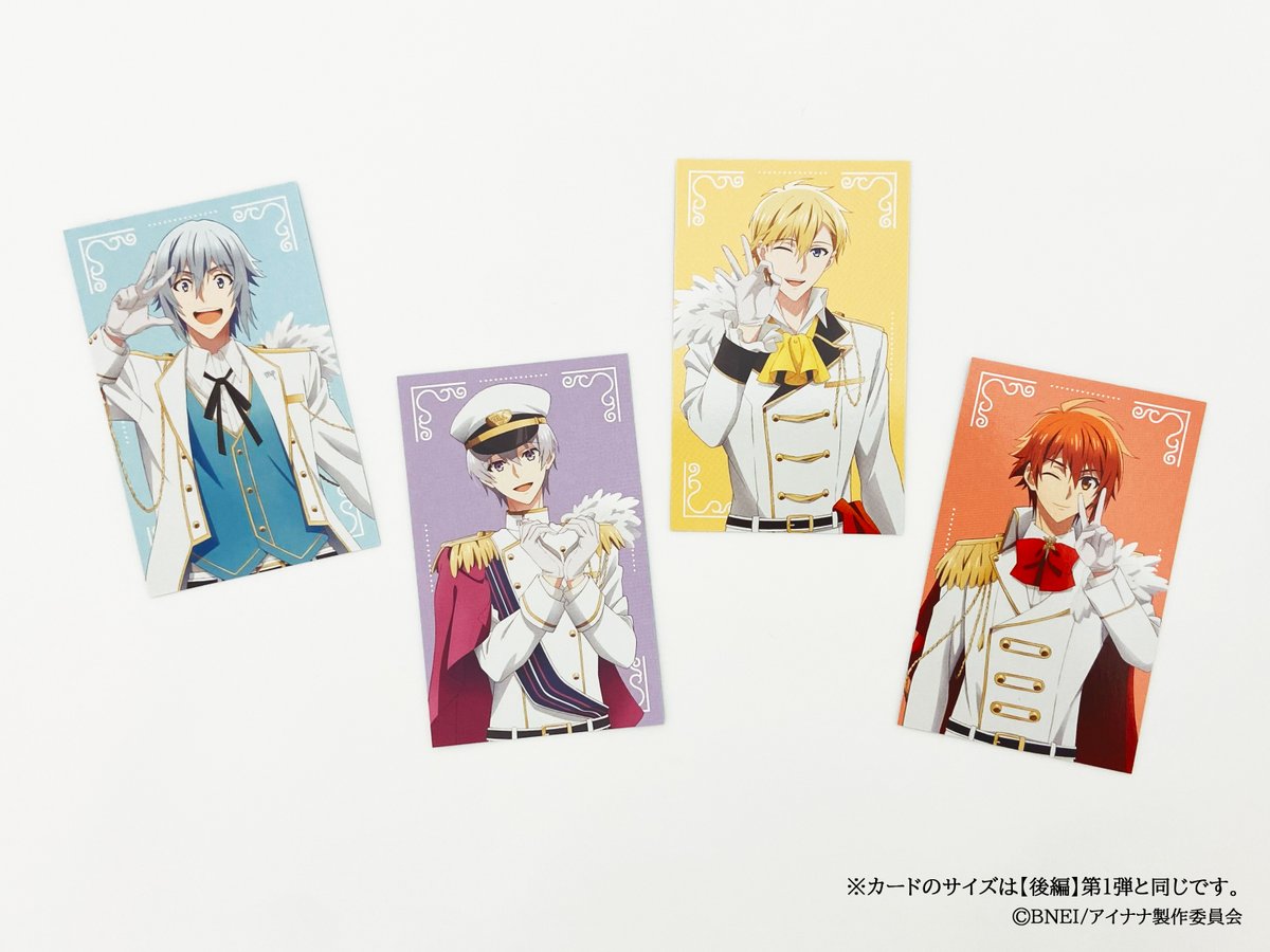 アイドリッシュセブン(アイナナ)』イベント・グッズ情報部