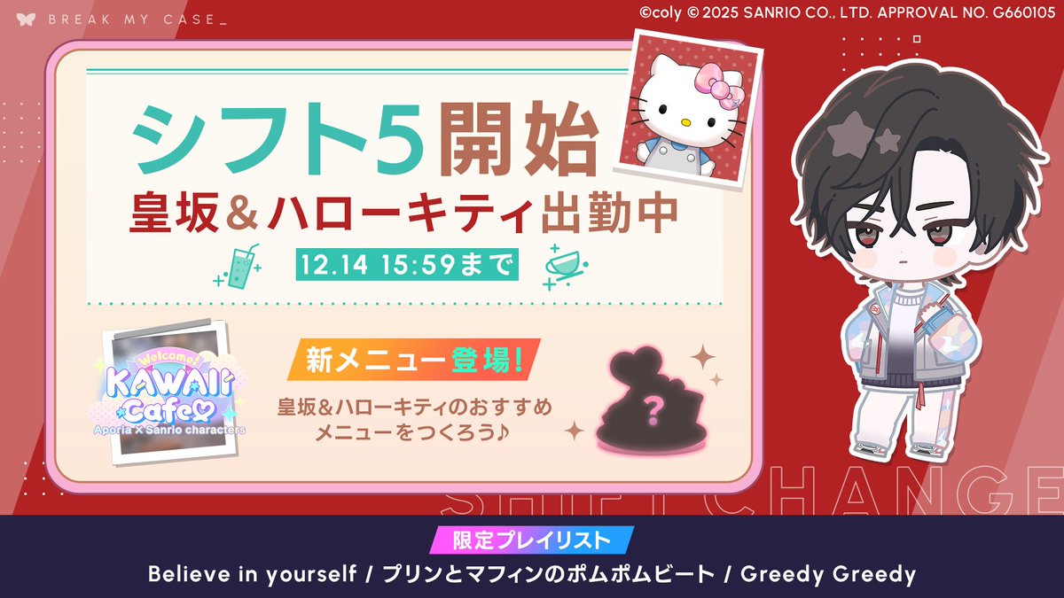 ブレイクマイケース公式【ブレマイ】 (@breakmycase) / Posts / X