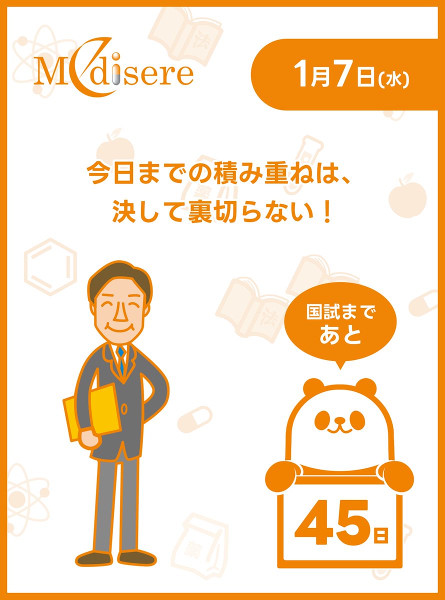 薬剤師国家試験 メディセレ 過去問のススメ 11冊セット★11 2026年最新】Yahoo!オークション -薬剤師国家試験 メディセレ(本、雑誌