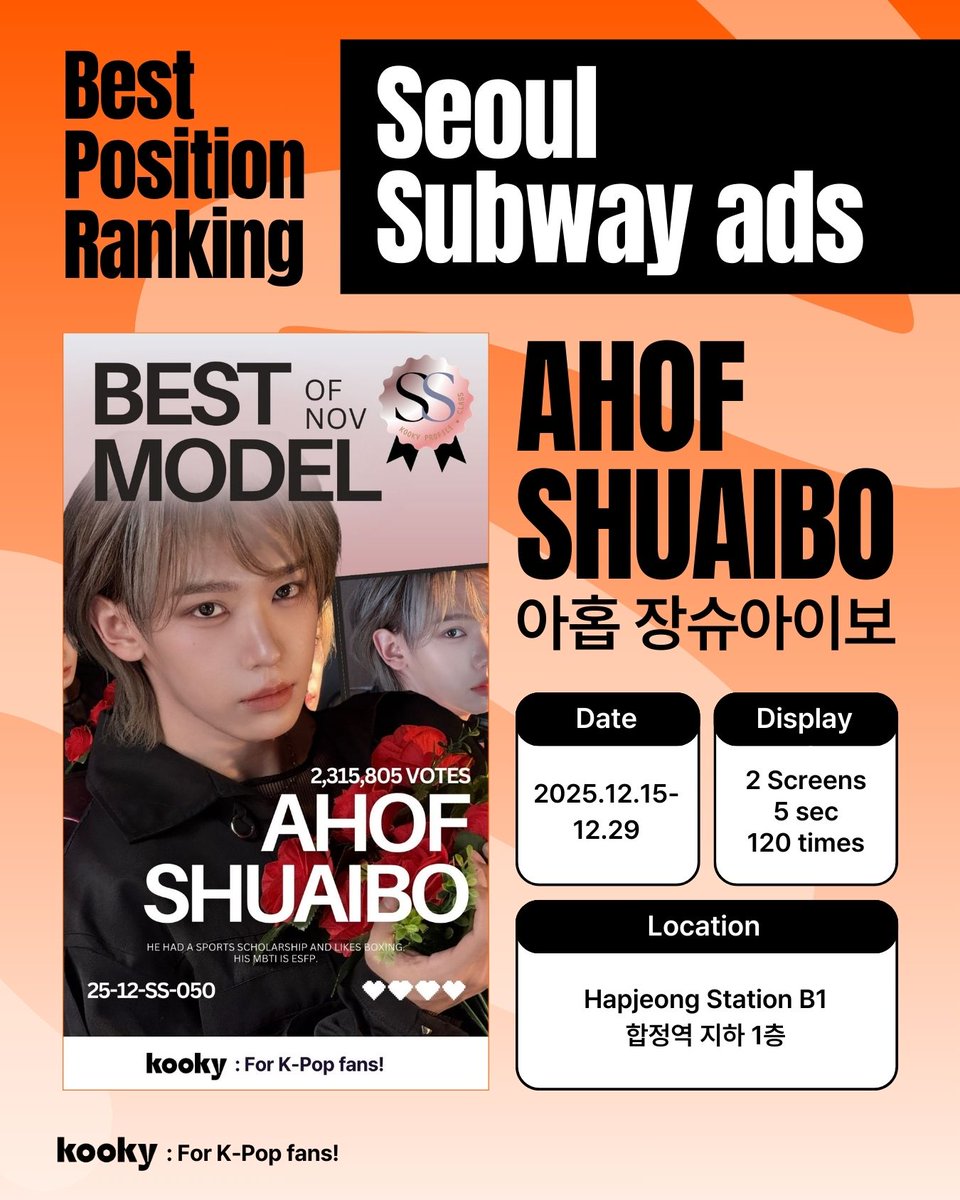 kooky__official's tweet photo. [📣Ads Info]
✨ Monthly Position Ranking | #BestModel_Nov

★・・・・★・・・ #AHOF #SHUAIBO  ・・・★・・・・★

#장슈아이보 #아홉 #ZHANGSHUAIBO  

🎁 #KookyAds Hapjeong Subway ads (2 weeks/ 2 screens)
🔗 https://t.co/2uBd4urEhG
📅 Dec 15 ~29, 2025
📍Hapjeong Station B1 https://t.co/5ljAxPS1eK