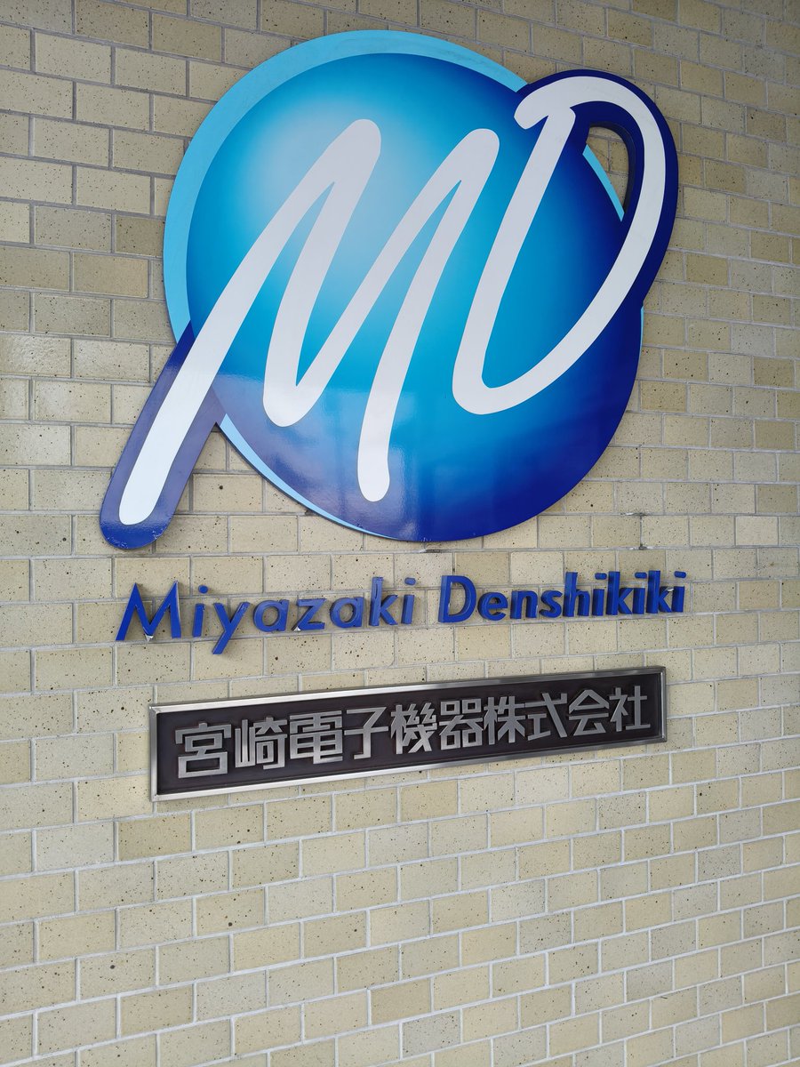 since1975_1101's tweet photo. 今日はDXをお勉強する日なり。
宮崎県でDXといえば…ココでしょ🔥
@kawataloo https://t.co/SFCvwJ9q1y