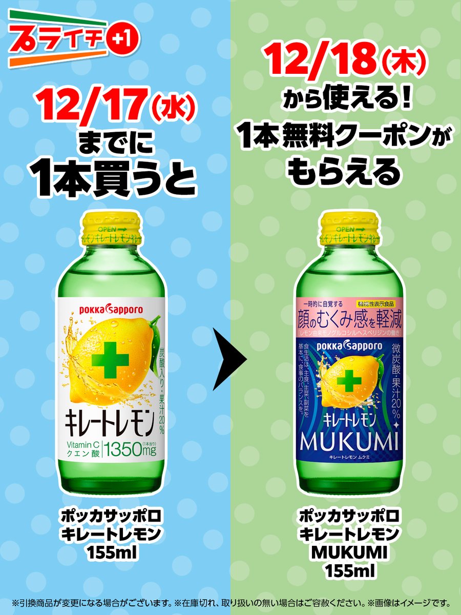 セブンイレブン吹田山田北（コンビニ） (@711suiymadakita) / Posts / X