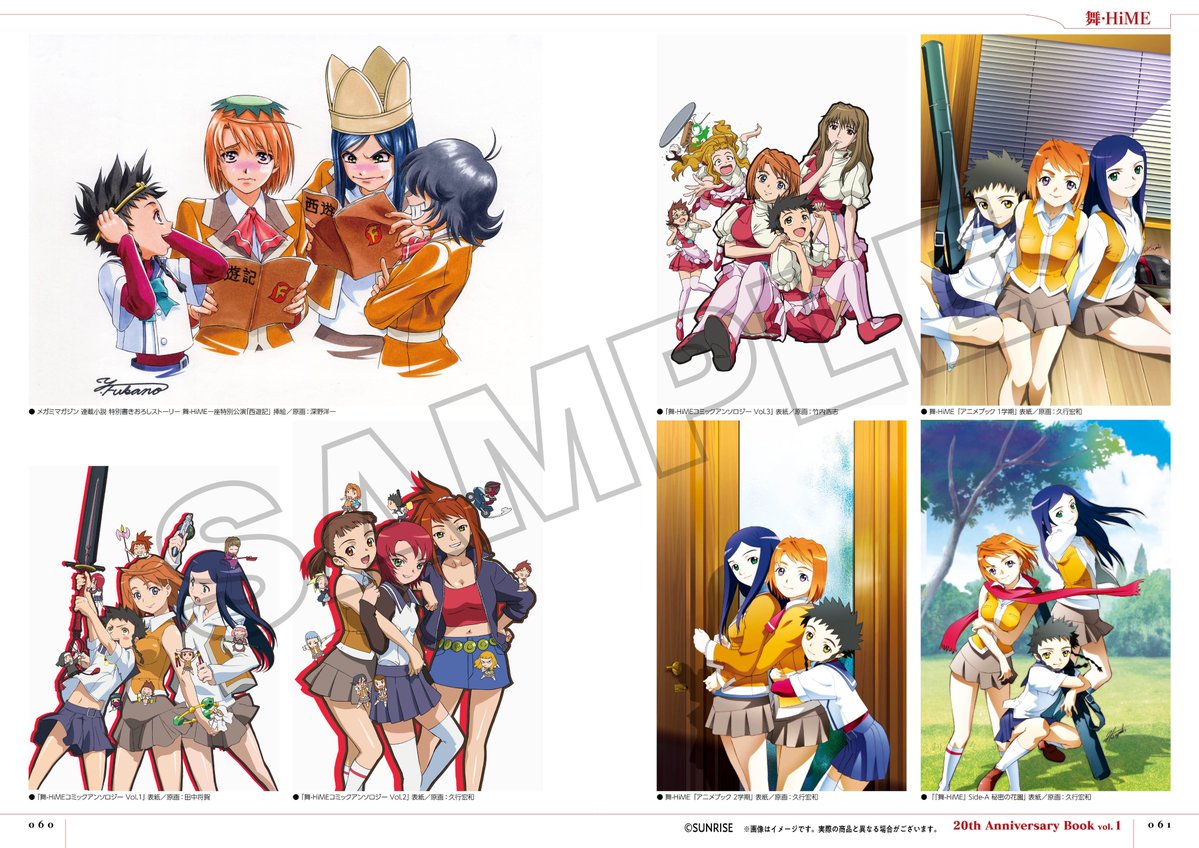 公式】『舞-乙HiME』20周年 (@myhimeofficialz) / Posts / X