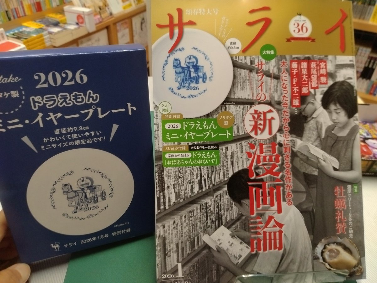 サライ🐪公式 (@seraijp) / Posts / X